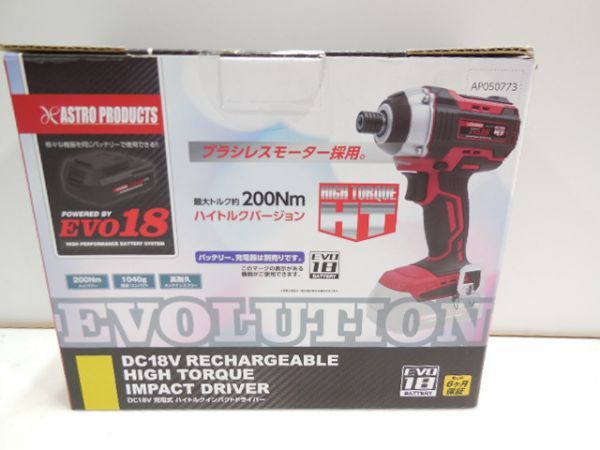 AP DC18V 充電式ハイトルクインパクトドライバー EVO18　充電式 コードレス